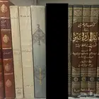 كتب تاريخية نادرة