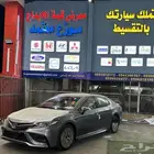 كامري اس اي موديل 2024