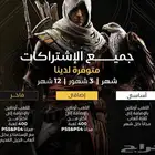 بلس سوني فور وفايف