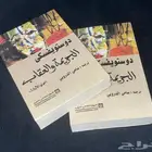 رواية الجريمة والعقاب