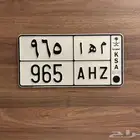 لوحة مها 965