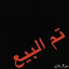 كروان