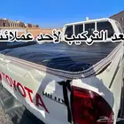 طربال هايلوكس ددسن شاص شراع