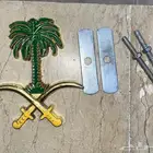 شعار السعودية سيفين ونخله للشبك السيارات