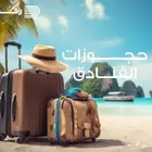 حجز جميع فنادق بمكة وحول العالم