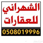 اراضي مخططات شرق الرياض طريق رماح