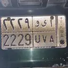 للبيع لوحة خصوصي شبه مميز