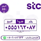 ارقام فتح حايل القديم