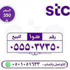 ارقام مميزه