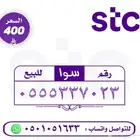ارقام مميزه