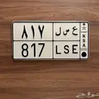 لوحة عسل 817