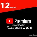 يويتوب بريميوم