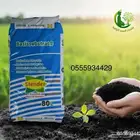 سماد عضوي - تربه زراعيه بوتنق سويل - بتموس - بيرلايت