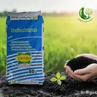 اسمده معالجه معالج ملوحه محسن تربه فتامينات اشجار