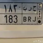 لوحة ح ر ب