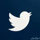 حساب تويتر