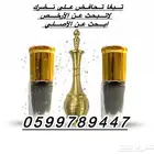 كحل اثمد يقوي البصر وينبت الشعر