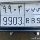 لوحة مميزة س ب ب 9903