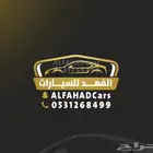 تسويق سيارات للمخزن والنظيف