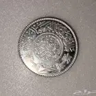 عمله فضه أثريه