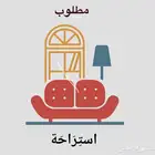 مطلوب استراحة عزاب الغدير أو الروابي أو الشفا سنوي