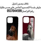 غلاف جوالك على ذوقك