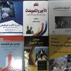 كتب جامعية