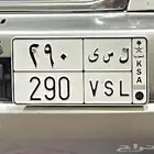 لوحه خصوصي من 3 ارقام للبيع