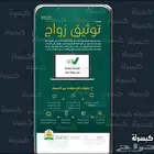 مأذون شرعي