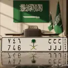 لوحة حروف مكررة ح ح ح 746