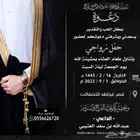 دعوة زواج إلكترونية