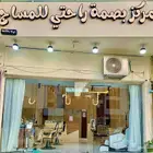 مساج منزلي وفندقي