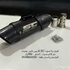 دبات صوت دراجات نارية
