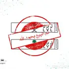 لوحة مميزة ليل ( تم البيع )