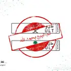 لوحة مميزة طلو ( تم البيع )