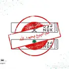 لوحة مميزة كون ( تم البيع )