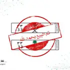 لوحة مميزة 33 ( تم البيع )