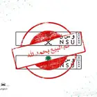 لوحة مميزة وسن ( تم البيع )