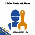 سباك - فني تركيب - تمديدات داخلية - سباكة - صيانة