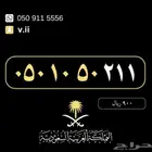 ارقام مميزة للبيع