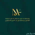 مدرس قانون وأنظمة law tutor