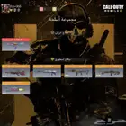 حساب كود موبايل للبيع