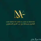 مدرس قانون وأنظمة باللغتين العربيه والانجليزيه law tutor