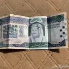 عملة قديمة وجديدة