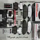 فحمات شارجر وشالنجر