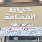 أسمنت بورد وحروف بارزه
