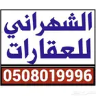 اراضي مخططات شرق الرياض طريق رماح