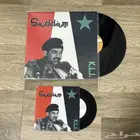 أسطوانة حجرية قديمة اغنية صدام حسين