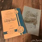 كتب مجلات مناهج قديمة