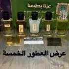 عرض اليوم الوطني 5عطور مركزة بأقل الأسعار
